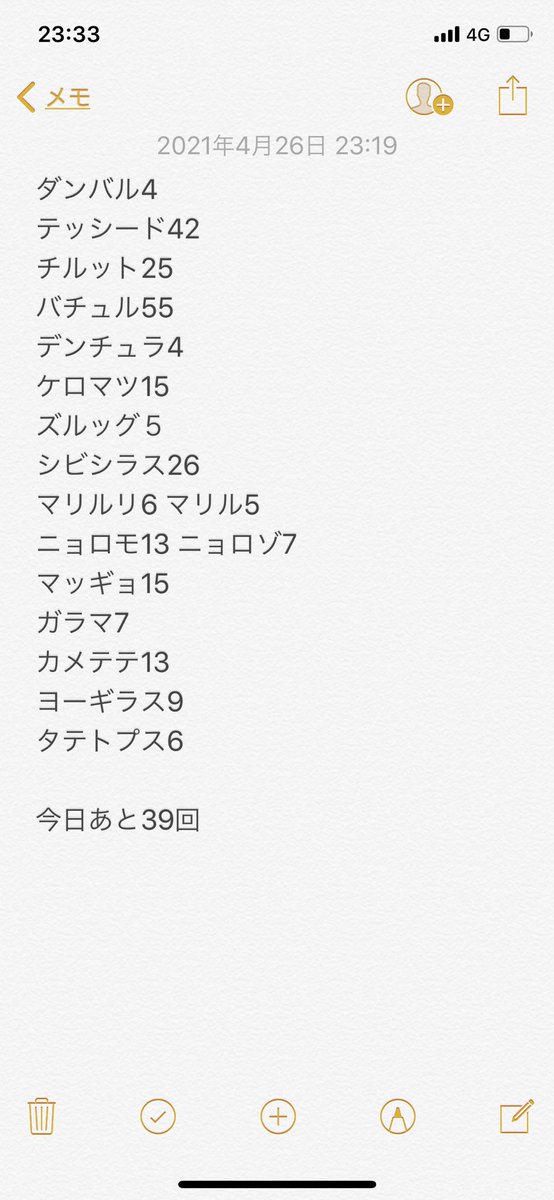 91earth ほぼポケgo Malilin300 Twitter