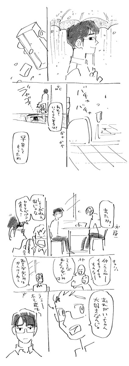 すっからかん 