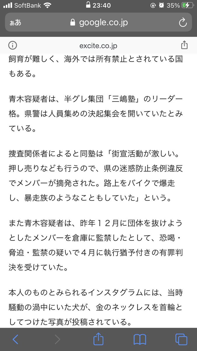 メンバー 三嶋 塾 半グレに関する全国的動向｜まつやまたいし｜note