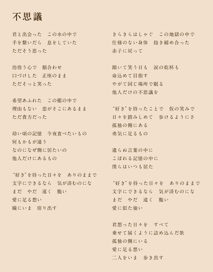 星野源 まだやだ の不思議 すー Note