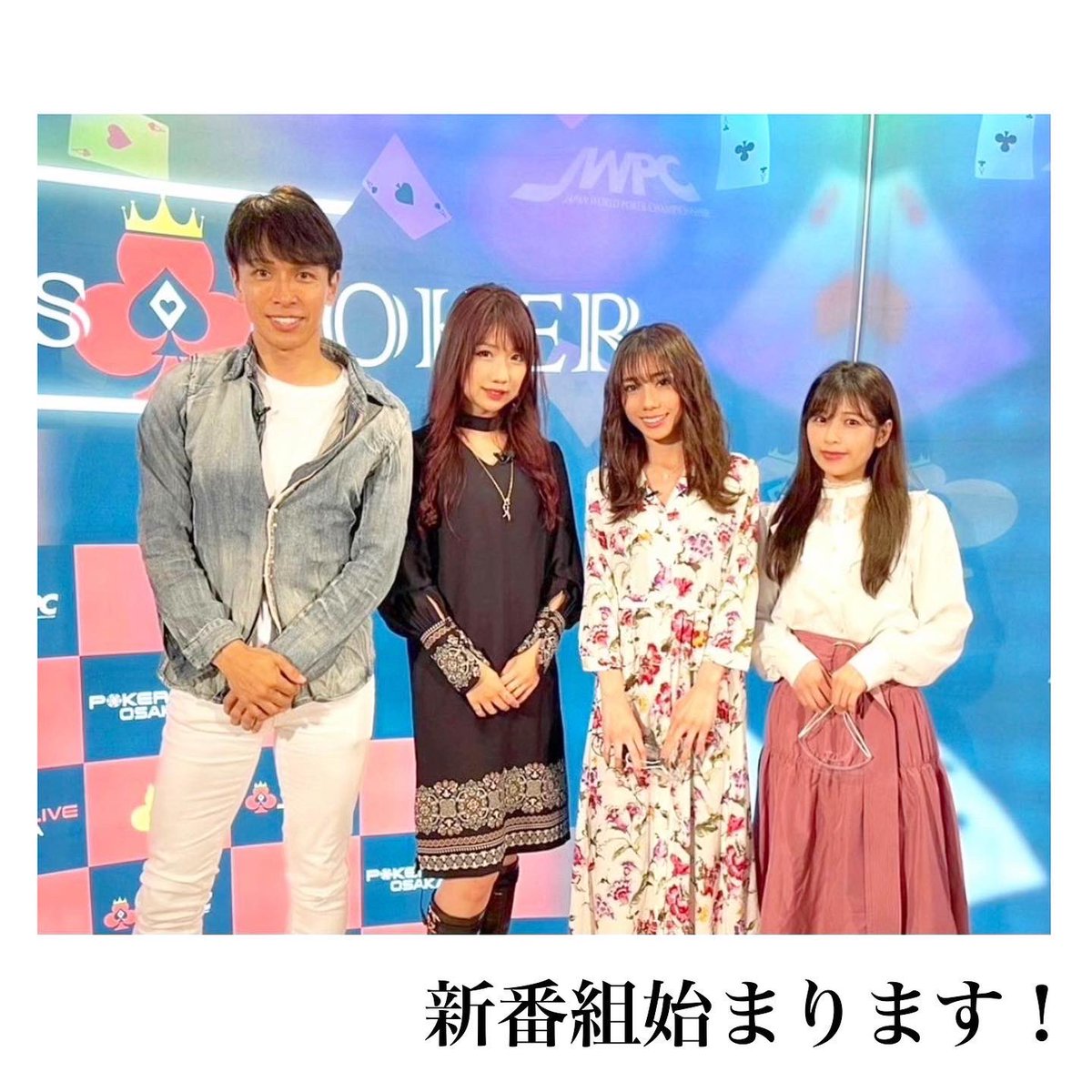 kurokami_Lily's tweet photo. ♦️重大発表♦️今週土曜夜1時〜サンテレビにて新番組！Nuts POKERが始まります😎そして私はダイキさんとMCを務めさせて頂きます🌈✨ポーカーをまだ知らない人も分かりやすい解説やコーナーがあるのでご安心を‼️勿論プロにも堪能して頂ける内容となってますので皆さんお楽しみに♥️https://t.co/Ib1klOjP6O https://t.co/YNlda1FqDf