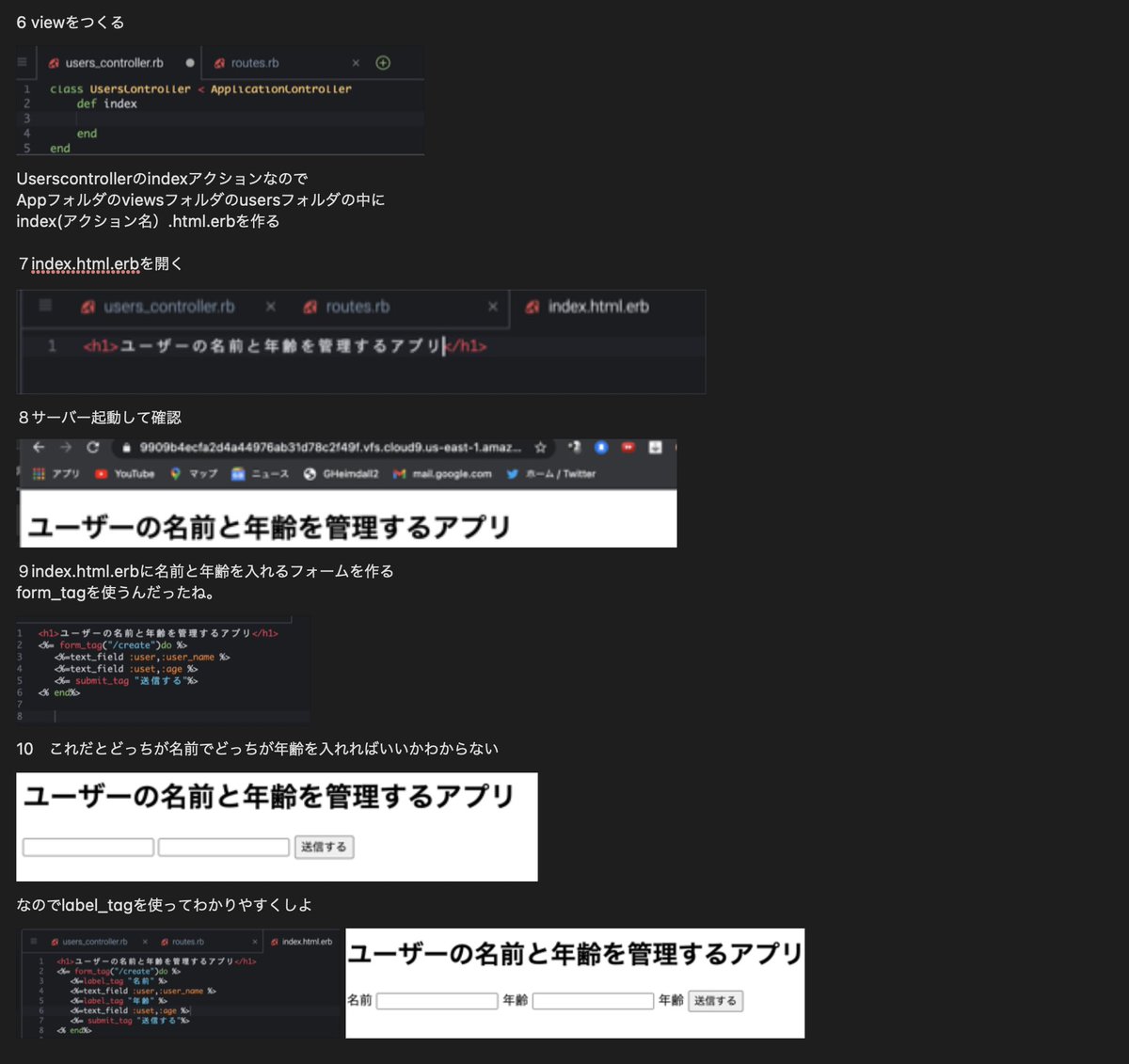 programgett's tweet photo. 「66 名前管理アプリを作ろう 前半」を完了！
エラーが出た時に
どうすればいいかわからない
英語への拒否反応もなくさないとだな

プログラミングエラーをどのように皆さんは解決しているのだろうか・・

＃プログラミング初心者

@yuki_99_s 
 #SkillHacks https://t.co/7sHTxZ63vu