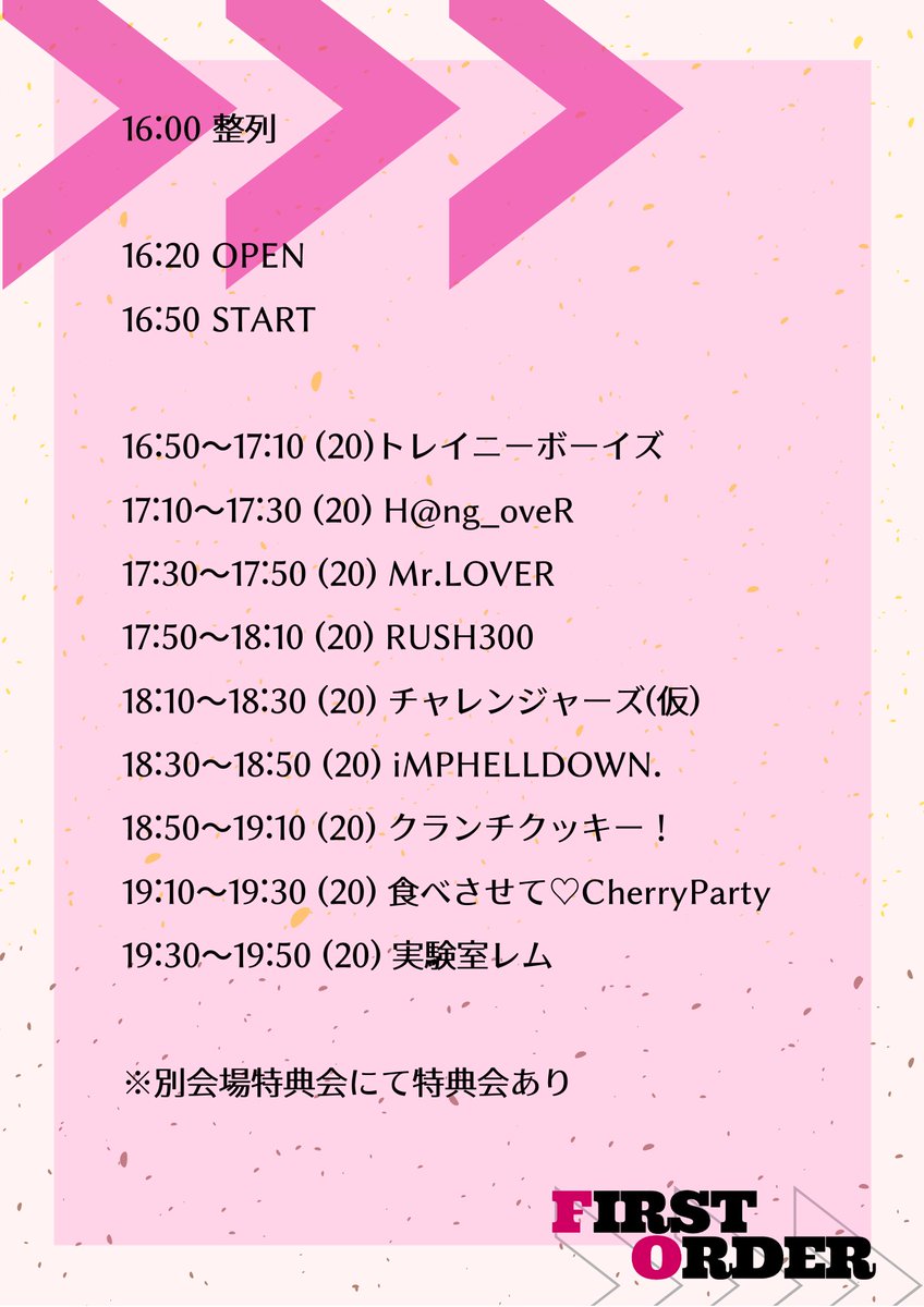 a_z_mg's tweet photo. 【🌡4/30 LIVE情報🌡】

ファーストオーダーvol.79
@渋谷aube

前売2000円(＋1D)
livepocketでの発売(4/28 23:00～発売開始)
https://t.co/68BkMqUVJ7

整理番号順での入場(A1～→当日)

#実験室レム https://t.co/isHCYn5Vu0