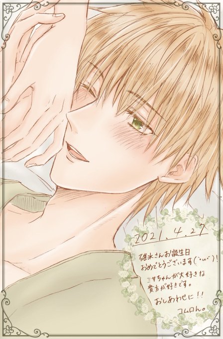 碓氷拓海生誕祭のtwitterイラスト検索結果 碓氷拓海生誕祭のtwitterイラスト検索結果