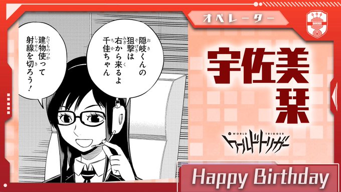 注目 画像ツイート ワールドトリガー 15ページ目 アニメレーダー 注目 画像ツイート ワールドトリガー 15ページ目 アニメレーダー