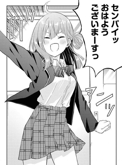 単行本発売日ですよセンパーイっ‼️ 