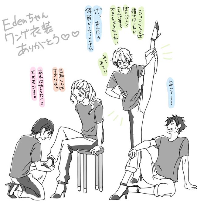 えでんちゃんワンゲ衣装でもダンスいつも通りに踊れてたから、いっぱいヒールで練習してくれたんだろうな… 