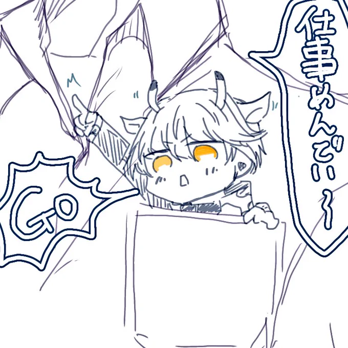 ポッケに🦒レヴィを入れて仕事に行きたいとマイラブが言ってたので送り付けた雑描き 