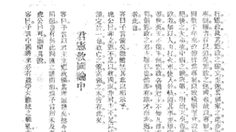 yangdu53345649's tweet photo. Please take a look at my article 《君憲救國論》, it is divided into three parts. Republic would only turn China into chaos, only constitutional monarchy could stabilize the country.

#ConstitutionalMonarchy #SaveChina https://t.co/SZIA7WETmg