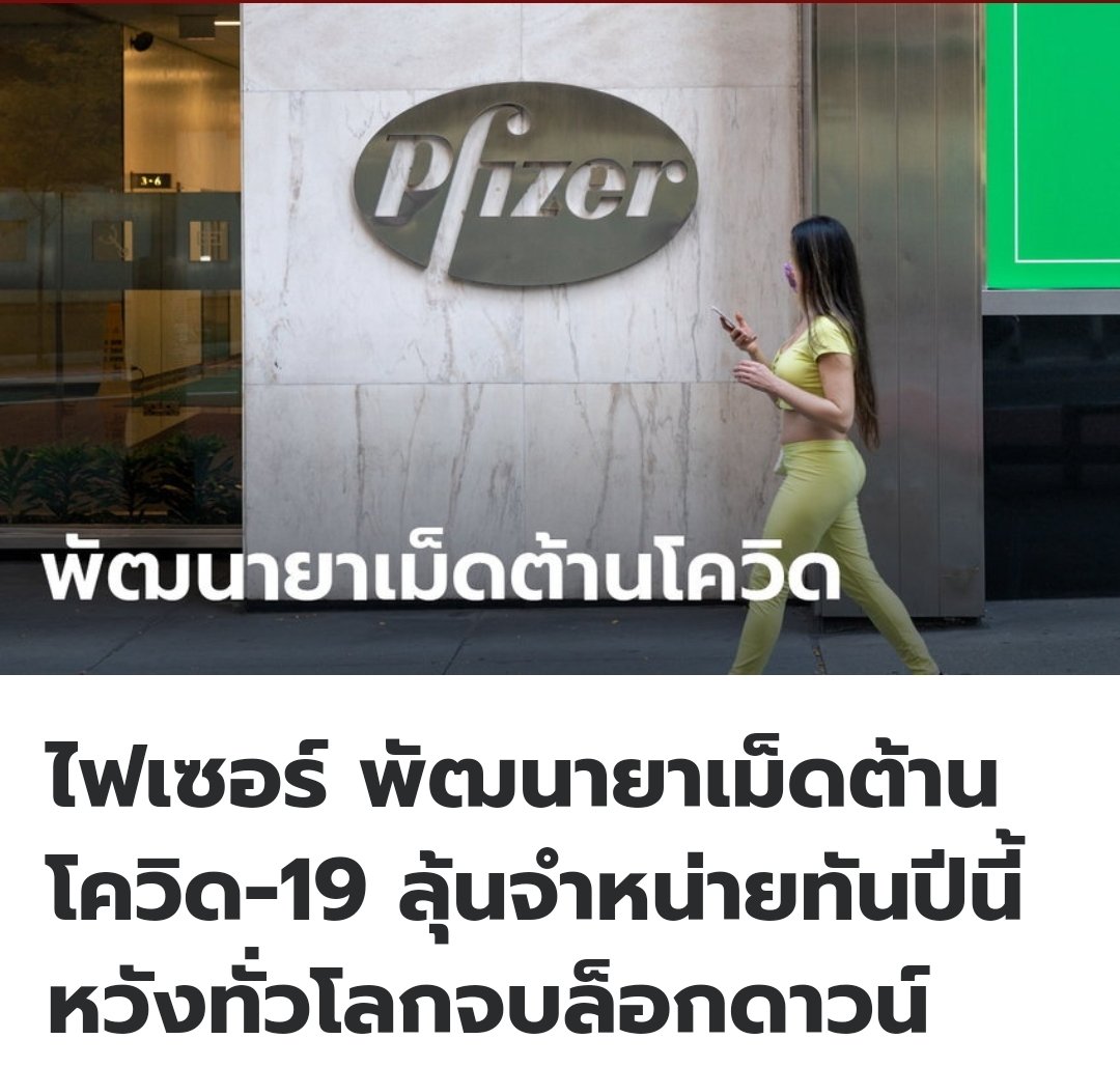 ธวัชชวิน โกพัฒน์ตา tweet media