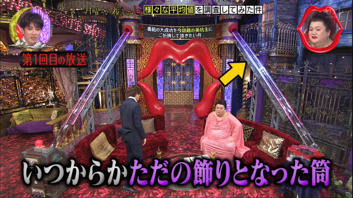 夜更かしセット いつの間にか使わなくなっていたセットを組み立てていた元電飾スタッフ