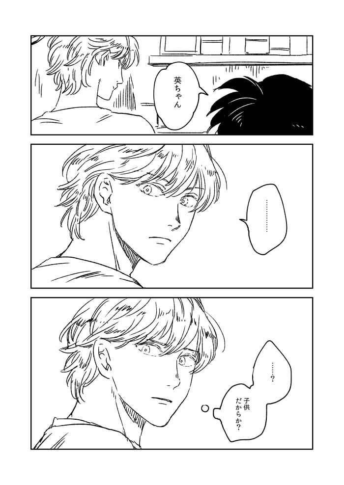 初対面 原作の感想漫画 