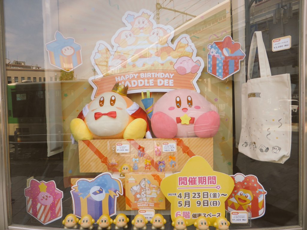 送料無料 新品未開封】星のカービィ ぬいぐるみ ワドルディのお