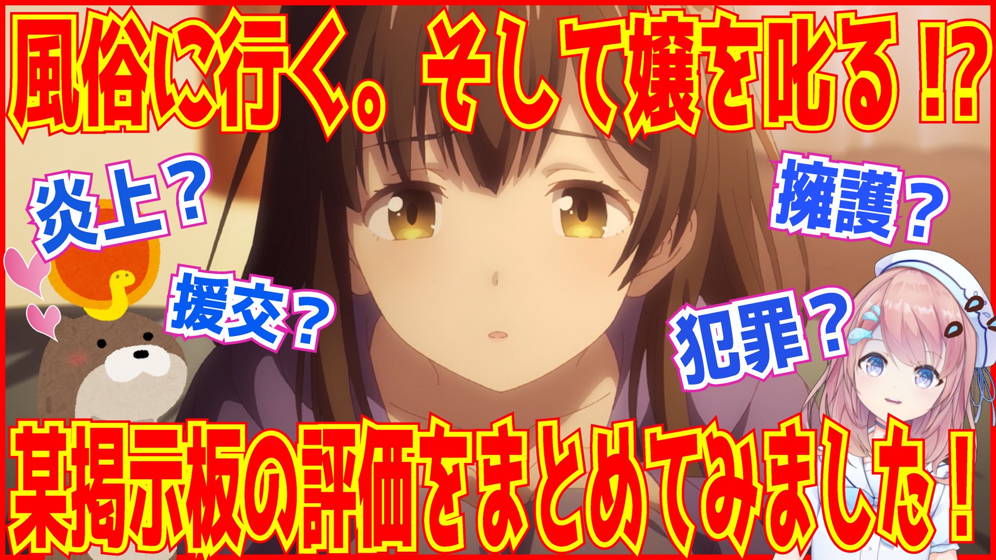 2次元アニメ研究所 新人vtuber ひげを剃る そして女子高生を拾う 4話もハラハラドキドキ 後藤さんお持ち帰り ひげひろの動画も紹介してるので よかったら見て下さい T Co Liidnglsef T Co G7uwcprwwu Vtuber ひげ 2次元アニメ研究所 新人vtuber ひげを剃る そして女子高生を拾う 4話もハラハラドキドキ 後藤さんお持ち帰り ひげひろの動画も紹介してるので よかったら見て下さい T Co Liidnglsef T Co G7uwcprwwu Vtuber ひげ