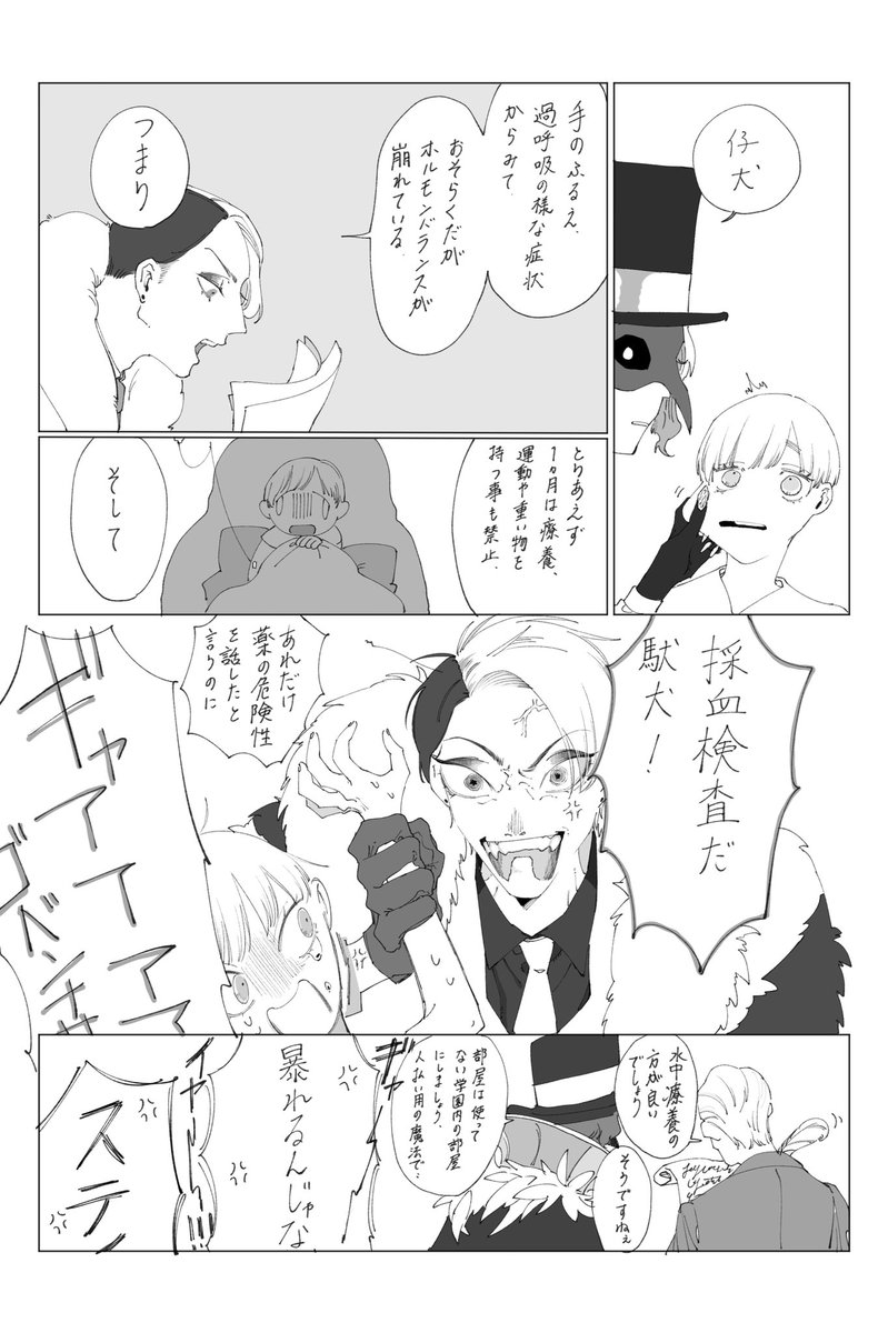 「今、愛に行きます」①
ジェイ監 #twstプラス 