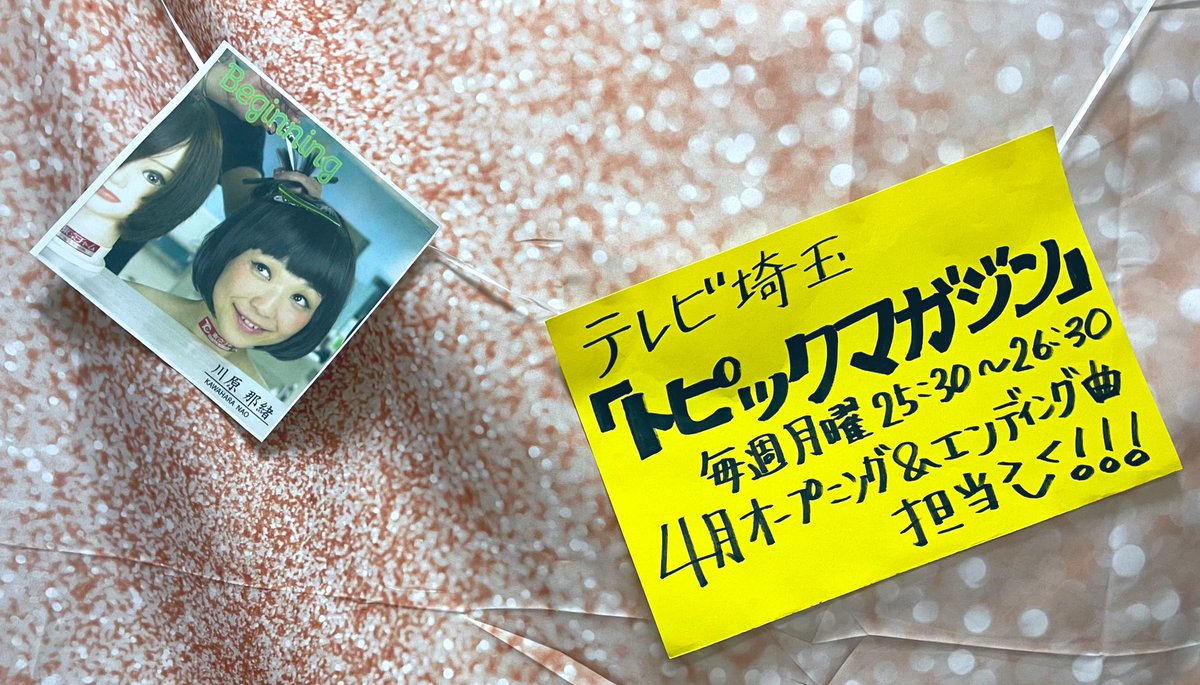川原 那緒 テレビ埼玉 トピックマガジン 4月有難うございました 今夜が最後だぁーーー あっという間 テレビ埼玉 トピックマガジン 埼玉 25 30 26 30 4月 オープニング エンディング担当 そそ 八王子でも見れる方いるみたい 良かっ 川原 那緒 テレビ埼玉 トピックマガジン 4月有難うございました 今夜が最後だぁーーー あっという間 テレビ埼玉 トピックマガジン 埼玉 25 30 26 30 4月 オープニング エンディング担当 そそ 八王子でも見れる方いるみたい 良かっ