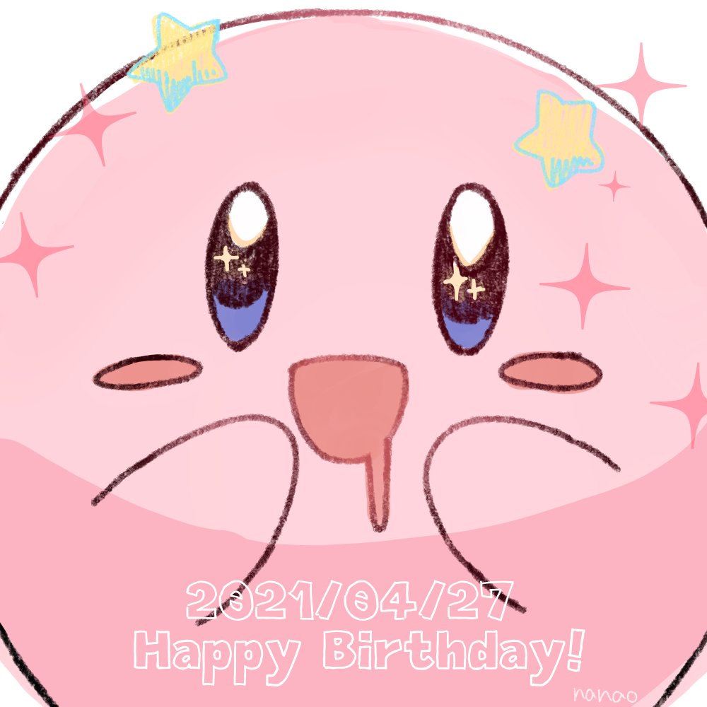 カービィ 「おめでとうー!!🎂✨ 」|nanaoのイラスト