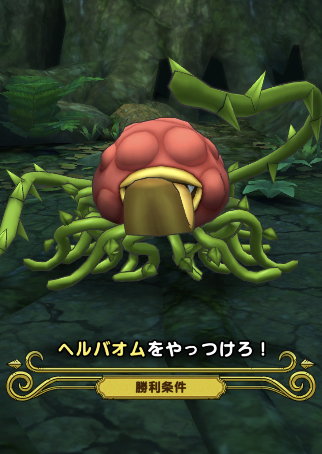 تويتر しおん ドラクエ垢 على تويتر 今回バトルロードにヘルバオムが来た事でヘルバオムもしくはローズバトラーが追加される可能性が出てきた事が嬉しい 自然系少ないし この辺りはどうですか コスプレプチット族でもいいよ ドラクエタクト T Co