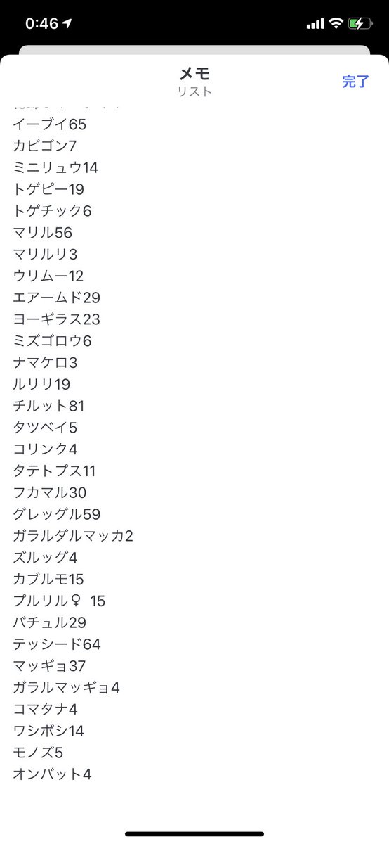 ポケモンgo名古屋 Twitter Search ポケモンgo名古屋 Twitter Search