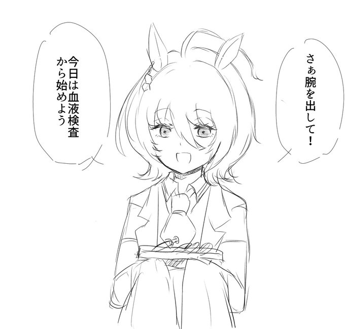 アグネスタキオンの採血に夢を見る 