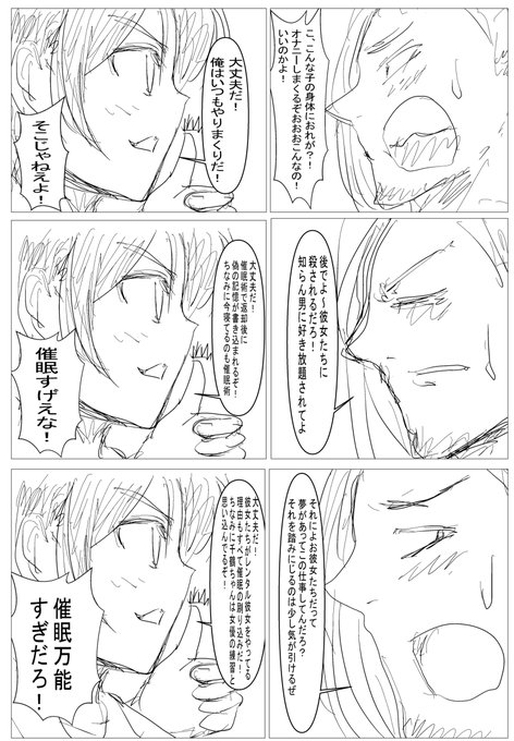 8p,9p。
レンタル彼女の謎は全てとけた 