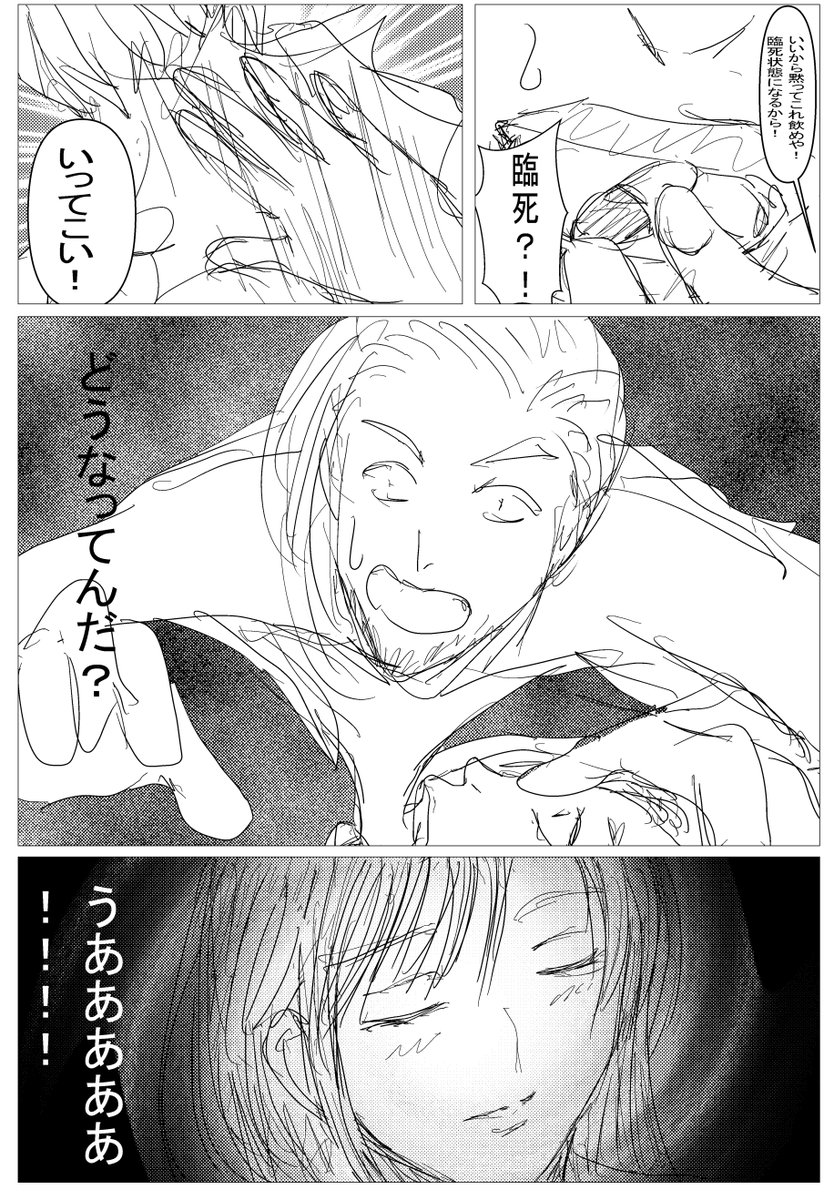 8p,9p。
レンタル彼女の謎は全てとけた 