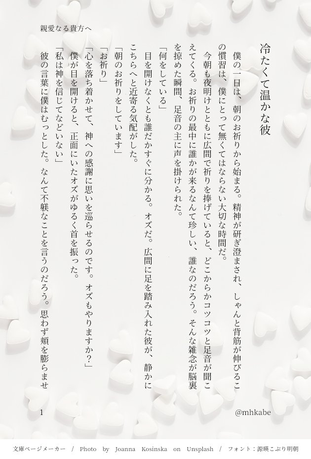 Mhyk小説 Ssまとめ Min T ミント Mhyk小説 Ssまとめ Min T ミント