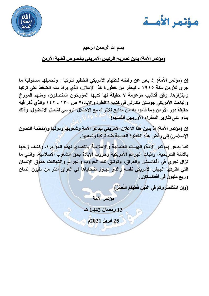 (#مؤتمر_الأمة) يدين الاتهام الأمريكي لتركيا بتحميلها مسئولية ما يسمى مذابح الأرمن كما يحذر من خطورة هذا الإعلان الذي يراد منه الضغط على #تركيا وابتزازها