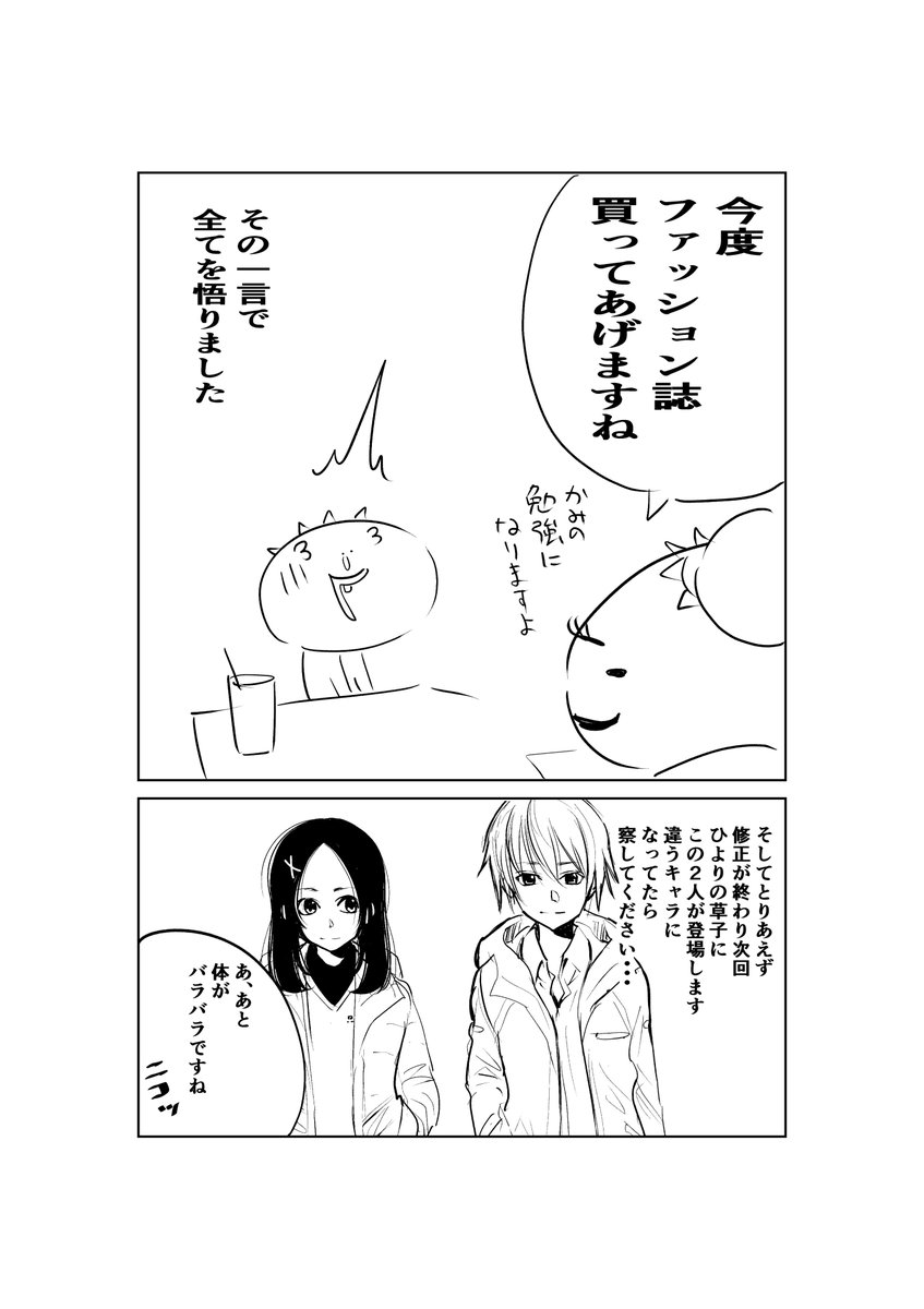 #ひよりの草子 #漫画 