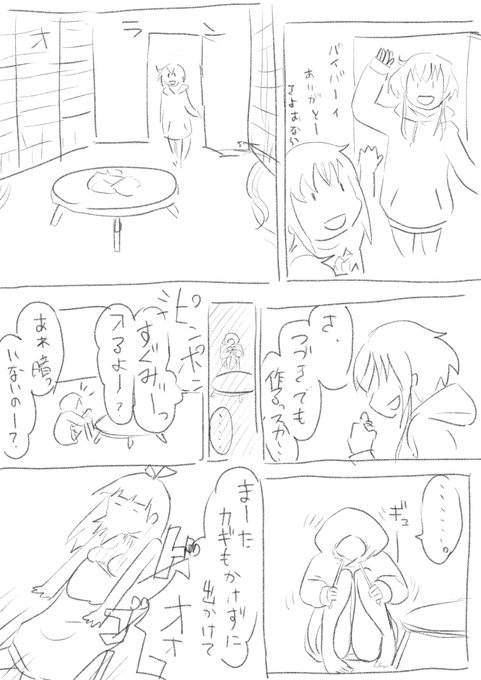 思いつきスグヤスまんがのラフなんだけど 