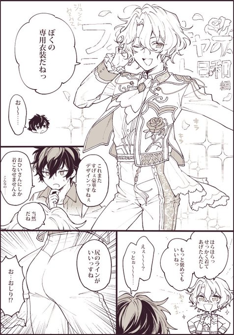 専用衣装とジュンひよ 
