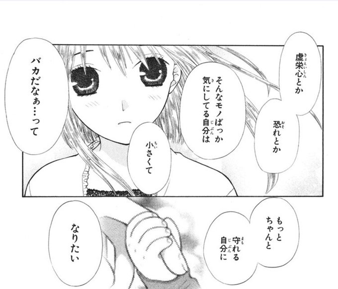 注目 画像ツイート フルーツバスケット 9ページ目 アニメレーダー