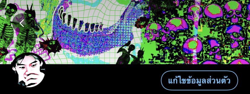 มีซอกแล้ววันนี้