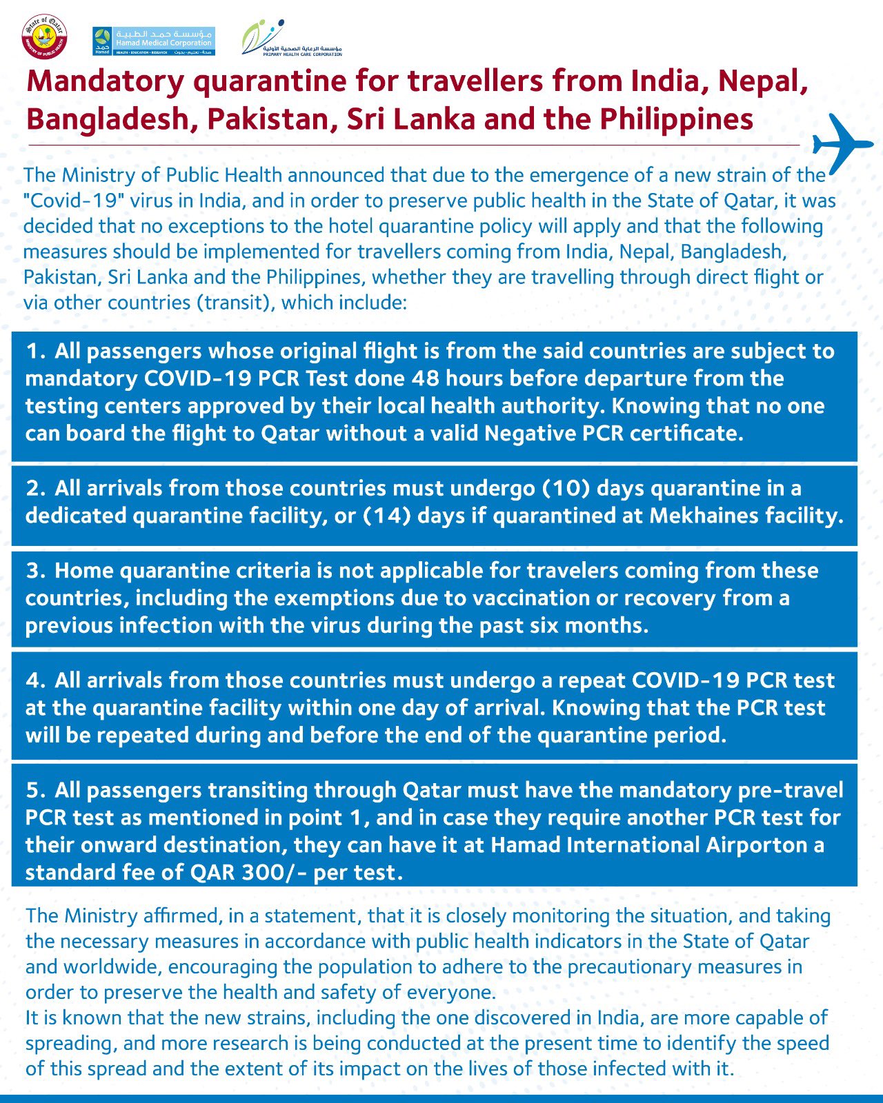 وزارة الصحة العامة on X: &ldquo;Mandatory quarantine for travellers from 