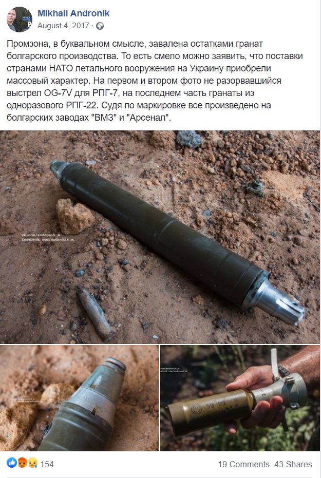 EMCO did end up exporting some 120-152mm munitions to Ukraine, but they stopped after Minsk II was signed after Debaltseve in February 2015. EMCO denied this to us when we asked them, but we found pictures of their rounds that were used by the UAF in Avdiivka's promzona.