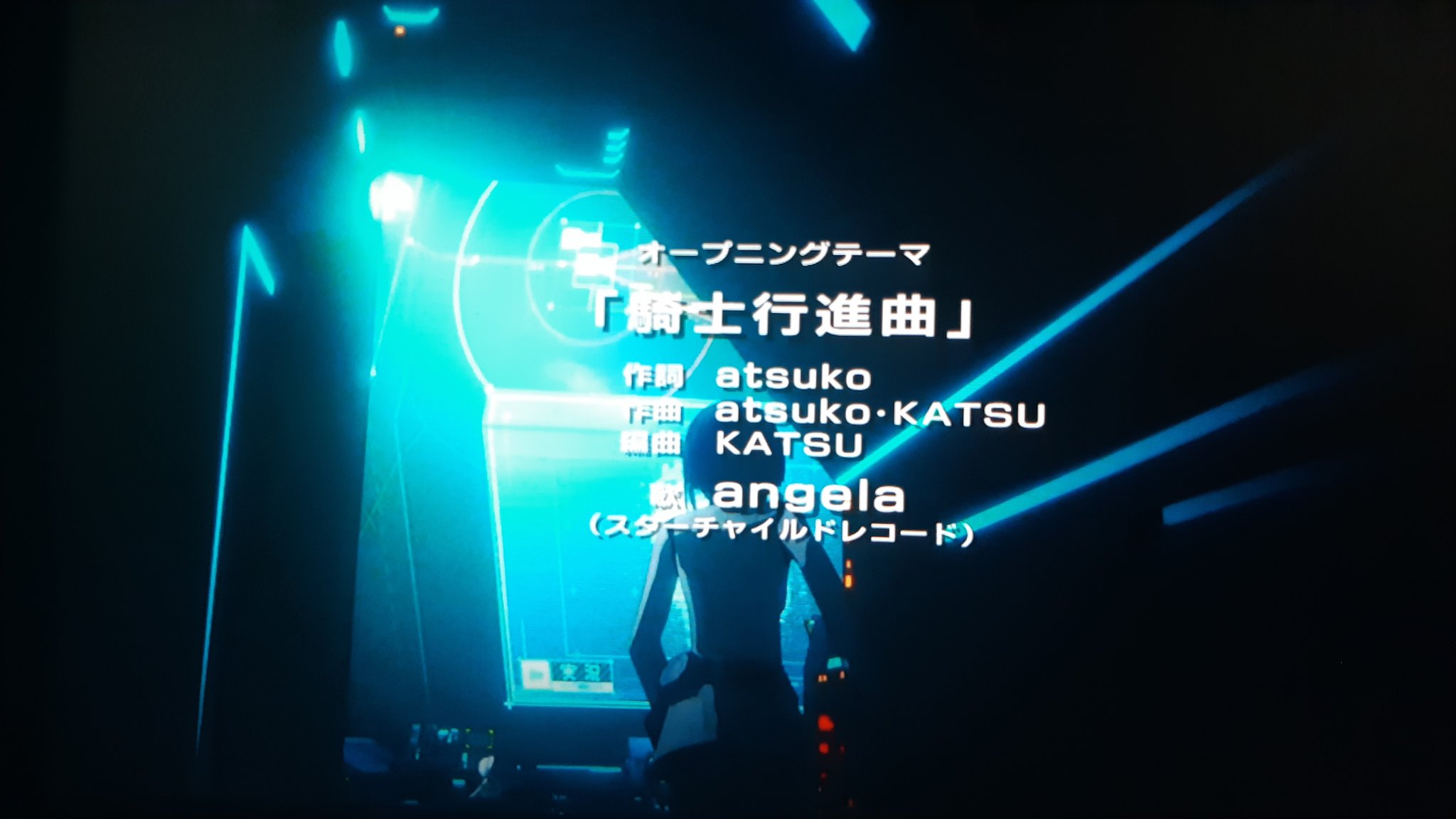 からかわれ上手のにこみん 騎士行進曲きたぁぁぁぁぁ 地上波で聴ける日が来るなんて激アツ 騎士行進曲 作詞 Atsuko 作曲 Atsuko Katsu 編曲 Katsu 歌 ａｎｇｅｌａ Angela Jpn シドニアの騎士