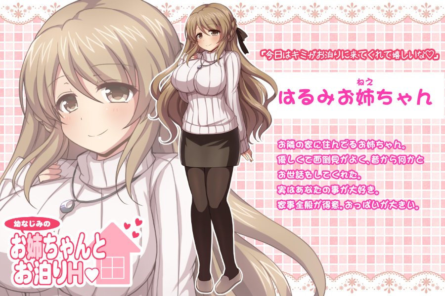 オリジナルCG集『幼なじみのお姉ちゃんとお泊りH』50%オフセール中!
今日はお隣に住んでるはるみお姉ちゃんの家にお泊り。昔から憧れのお姉ちゃんと2人きりで過ごす甘くてHな一夜🏠💕
【DLsite】https://t.co/6oKFeZEs5r
【FANZA】https://t.co/gAqZeXRLZT