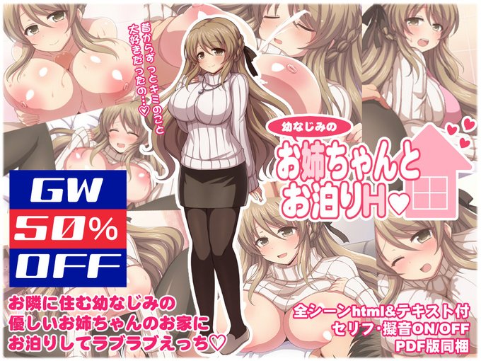 オリジナルCG集『幼なじみのお姉ちゃんとお泊りH』50%オフセール中!
今日はお隣に住んでるはるみお姉ちゃんの家にお泊り。昔から憧れのお姉ちゃんと2人きりで過ごす甘くてHな一夜🏠💕

【DLsite】https://t.co/6oKFeZEs5r
【FANZA】https://t.co/gAqZeXRLZT 