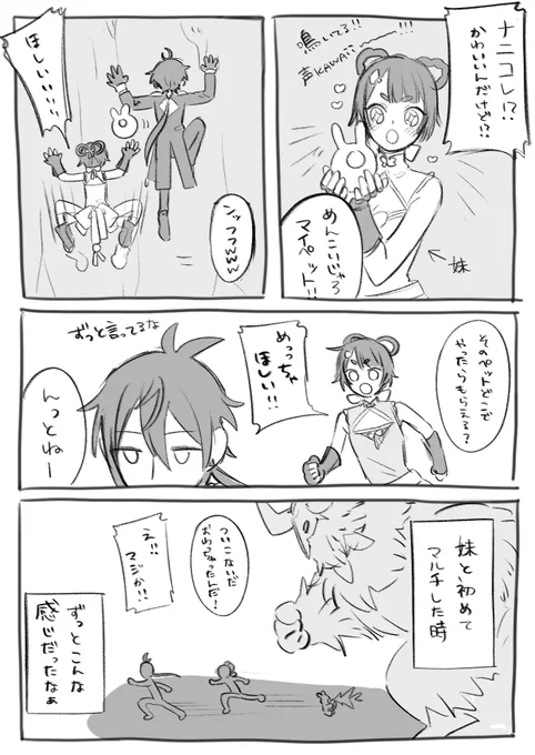 妹との原神実録! 