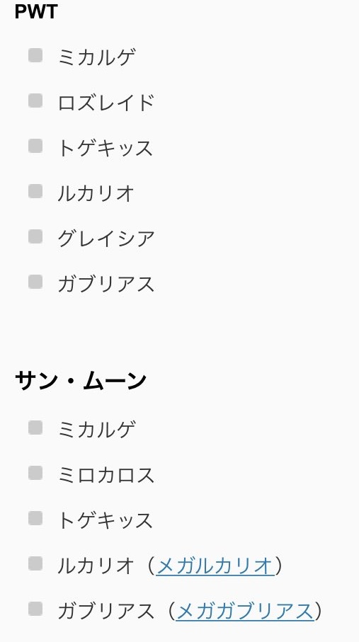 ハヤマサ アマツ ゆっくり実況者 元ゆっくり解説者 ポケモン剣盾でsm Aシロナ色証統一編成企画中 ポケモン剣盾で色証やるリスト リオル トゲチック イーブイ ヒンバス ミカルゲ ガブリアスは ソード出ないので他の実況者様に依頼中です