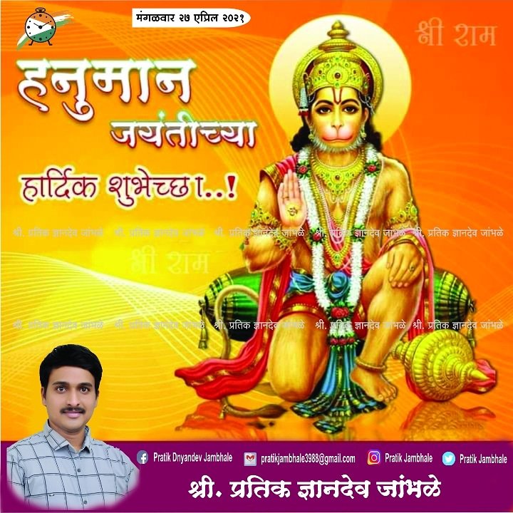 veycdm's tweet photo. हनुमान जयंतीच्या हार्दिक शुभेच्छा https://t.co/8oaoTodFIw