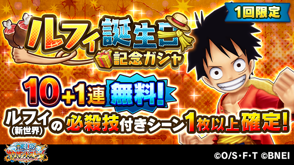 One Piece サウザンドストームのニュース 最新つぶやきまとめ Iphoneアプリ ページ3 Applion