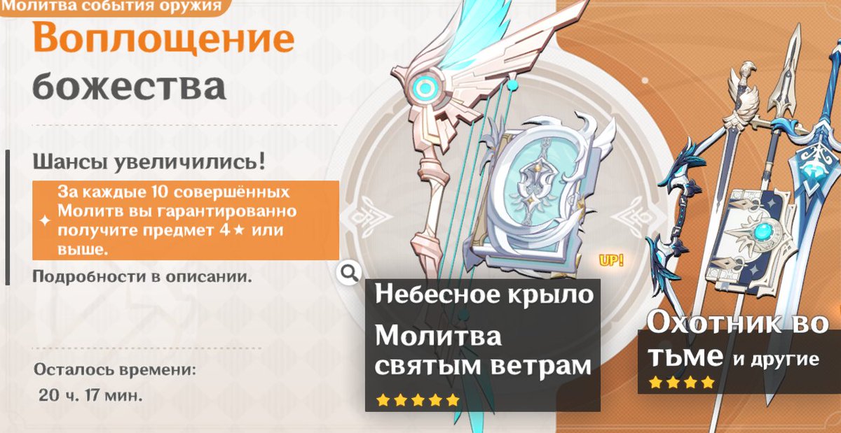 оружейные баннеры genshin impact. гарант в оружейном баннере. оружейный баннер геншин 2. геншин импакт оружейный баннер. оружейный баннер геншин посох хомы.