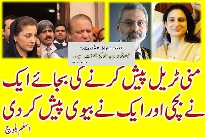 ati7c's tweet image. #Fuck #pakistani judiciary 
#قاضی_تیرے_انصاف_پر_لعنت
#قانون_نہیں_اندھاقاضی
@JudiciaryNews