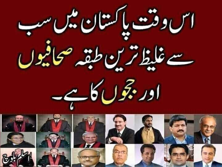 ati7c's tweet image. #Fuck #pakistani judiciary 
#قاضی_تیرے_انصاف_پر_لعنت
#قانون_نہیں_اندھاقاضی
@JudiciaryNews
