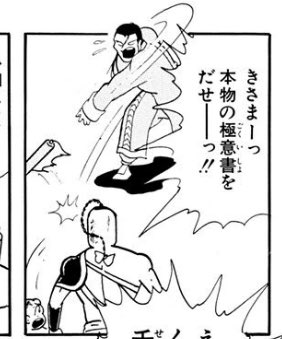 令和になって今さら 闘将 拉麺男 を初めて読んだ Togetter 令和になって今さら 闘将 拉麺男 を初めて読んだ Togetter