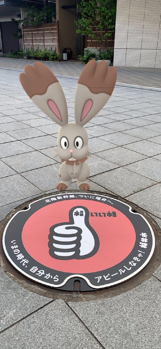Chikai328 今の時代 自分からアピールしなきゃ ポケモンのいる世界 福井駅西口 Gosnapshot Nianticar Pokemongo ポケモンgo 福いいネ マイ福いいネ Chikai328 今の時代 自分からアピールしなきゃ ポケモンのいる世界 福井駅西口 Gosnapshot Nianticar Pokemongo ポケモンgo 福いいネ マイ福いいネ