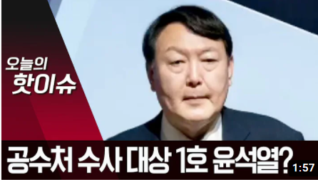 usminjooforum's tweet image. '조국장관 낙마'시킬 목적으로 수사권·기소권 남용한 검찰청 오적, 공수처에 고발됐다.

윤석열(전 검찰총장)
한동훈(전 대검 반부패·강력부장)
배성범(전 서울중앙지검장)
송경호(전 서울중앙지검 3차장)
고형곤(전 서울중앙지검 반부패수사2부장)

남용을 넘어 범죄 조작한 이들,
처벌 피할 수 없다.