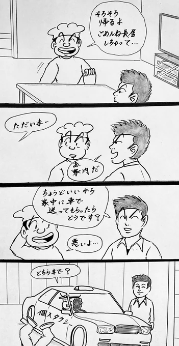 マンガ 車#4コマ漫画#レクサス 