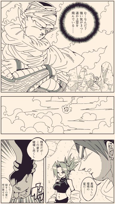 ドラゴンボール超episodegohan を含むマンガ一覧 ツイコミ 仮 ドラゴンボール超episodegohan を含むマンガ一覧 ツイコミ 仮